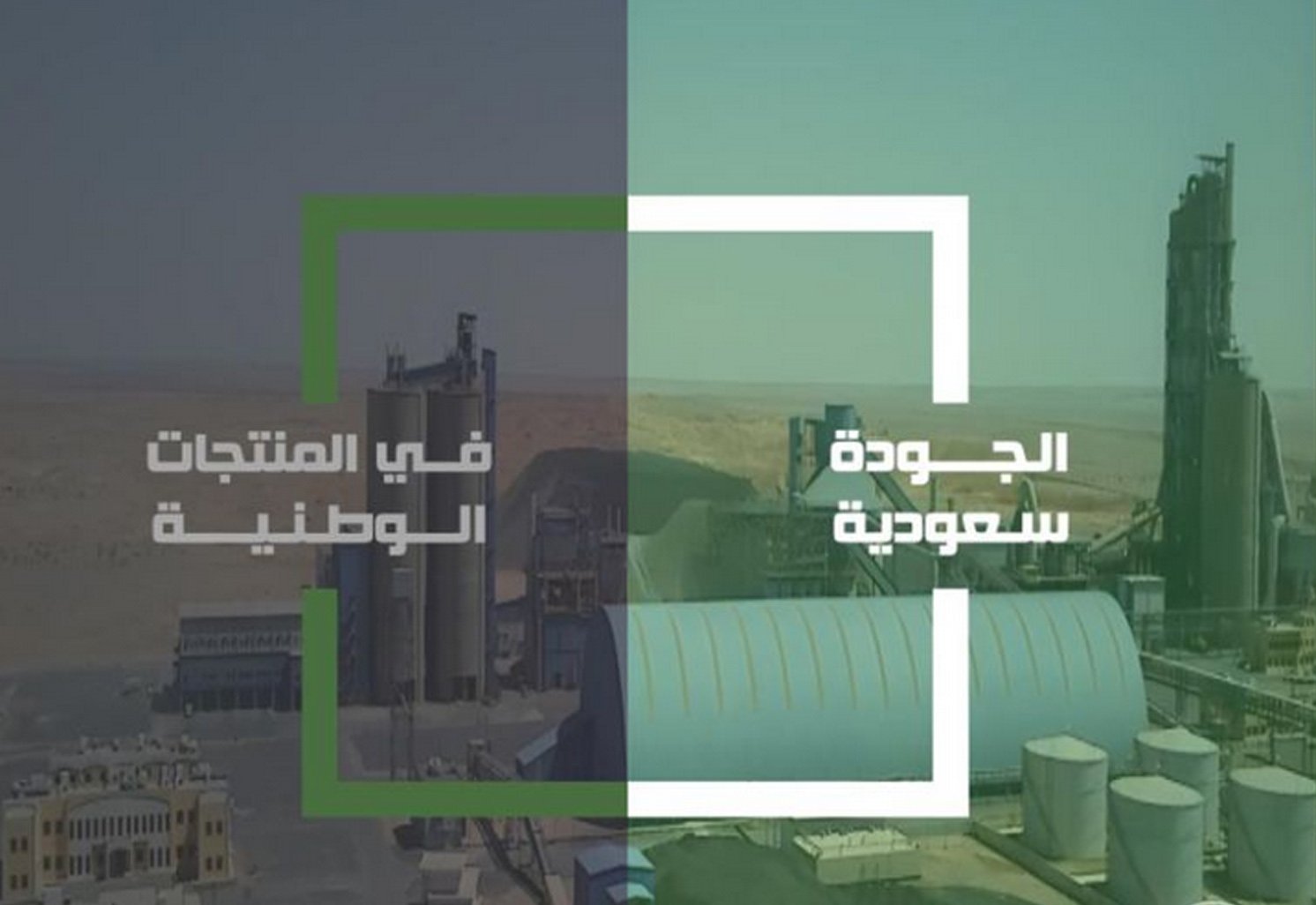 Saudi’s City Cement acquired Umm Al-Qura Cement
